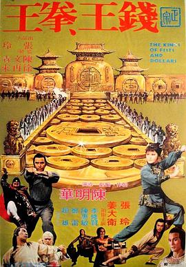 《罗曼蒂克消亡史》海报
